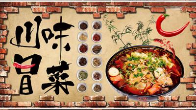 正宗川味冒菜做法培訓哪家好？