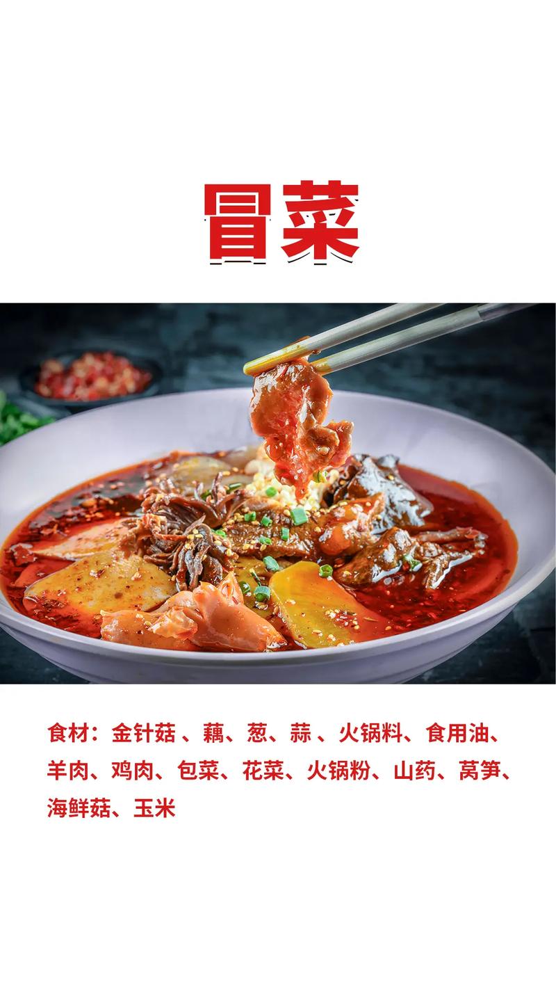學冒菜技術(shù)培訓(xùn)_學冒菜培訓(xùn)哪家好一點_學冒菜培訓(xùn)去哪
