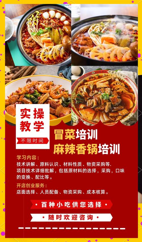 如何選擇正規(guī)冒菜培訓機構(gòu)？飄味緣冒菜技術(shù)培訓口碑與師資解析